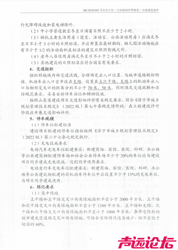 占地约34亩，工期24个月！济宁市主城区一康养项目建设工程设计方案及规划出炉-16.jpg