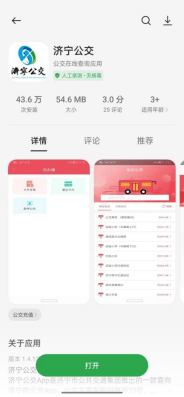 共赴春日之约！济宁公交赏花踏青定制专线等你来参与-3.jpg