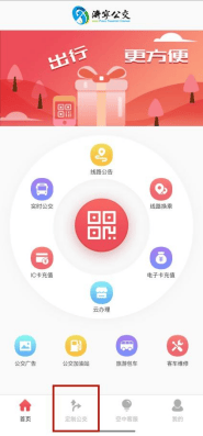 共赴春日之约！济宁公交赏花踏青定制专线等你来参与-4.jpg