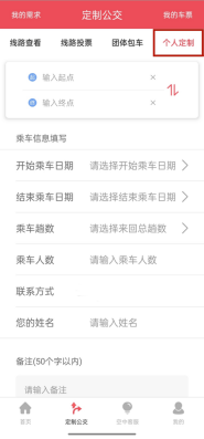 共赴春日之约！济宁公交赏花踏青定制专线等你来参与-5.jpg