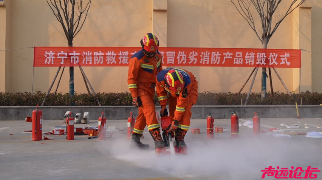 多部门联合开展消防产品整治行动，集中销毁380余件伪劣品-3.jpg