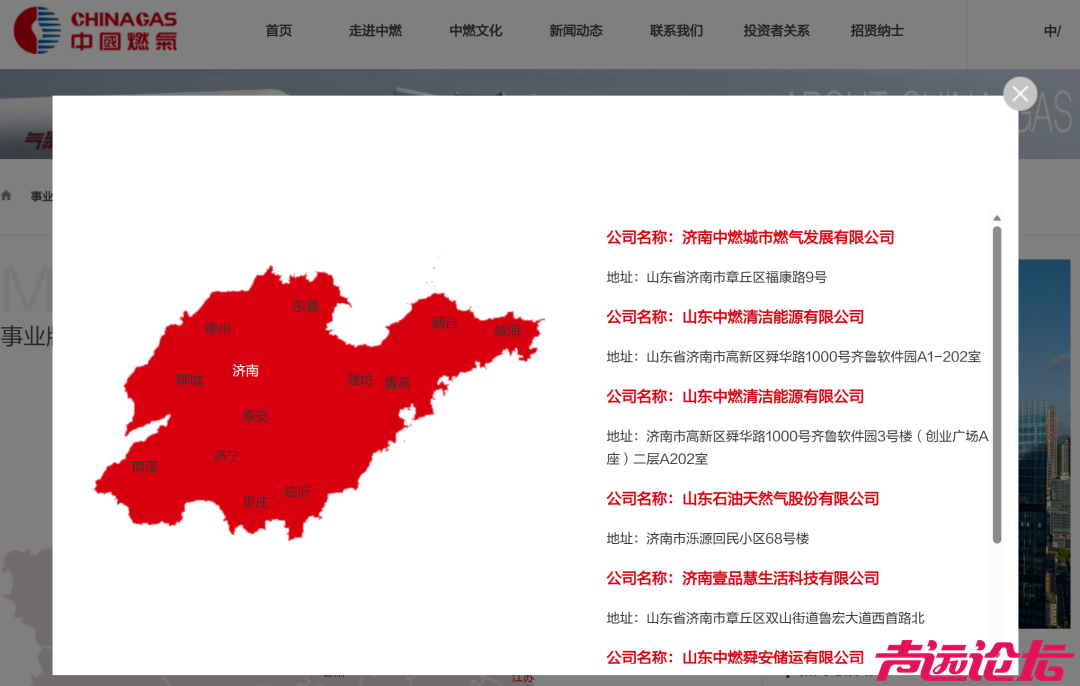 山东电力交易中心：7家售电公司强制退市，含山东中燃清洁能源等-6.jpg