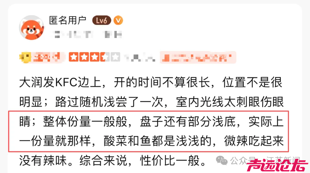 看上去很大一盆，实际只有浅浅的一层，暗访酸菜鱼连锁店的“内增高”-5.jpg