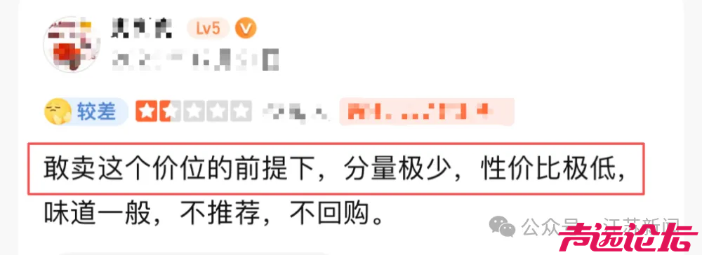 看上去很大一盆，实际只有浅浅的一层，暗访酸菜鱼连锁店的“内增高”-8.jpg