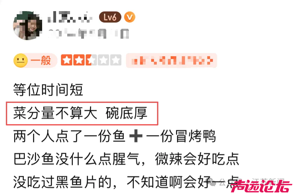 看上去很大一盆，实际只有浅浅的一层，暗访酸菜鱼连锁店的“内增高”-6.jpg