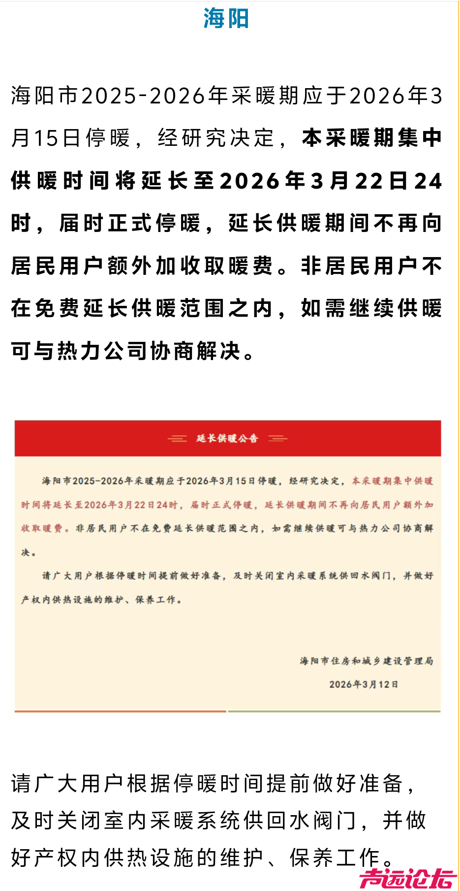 20260315152546front2_0_289446_FnkETHCIIPiuRcZwZO9DFLfnE3-c.png