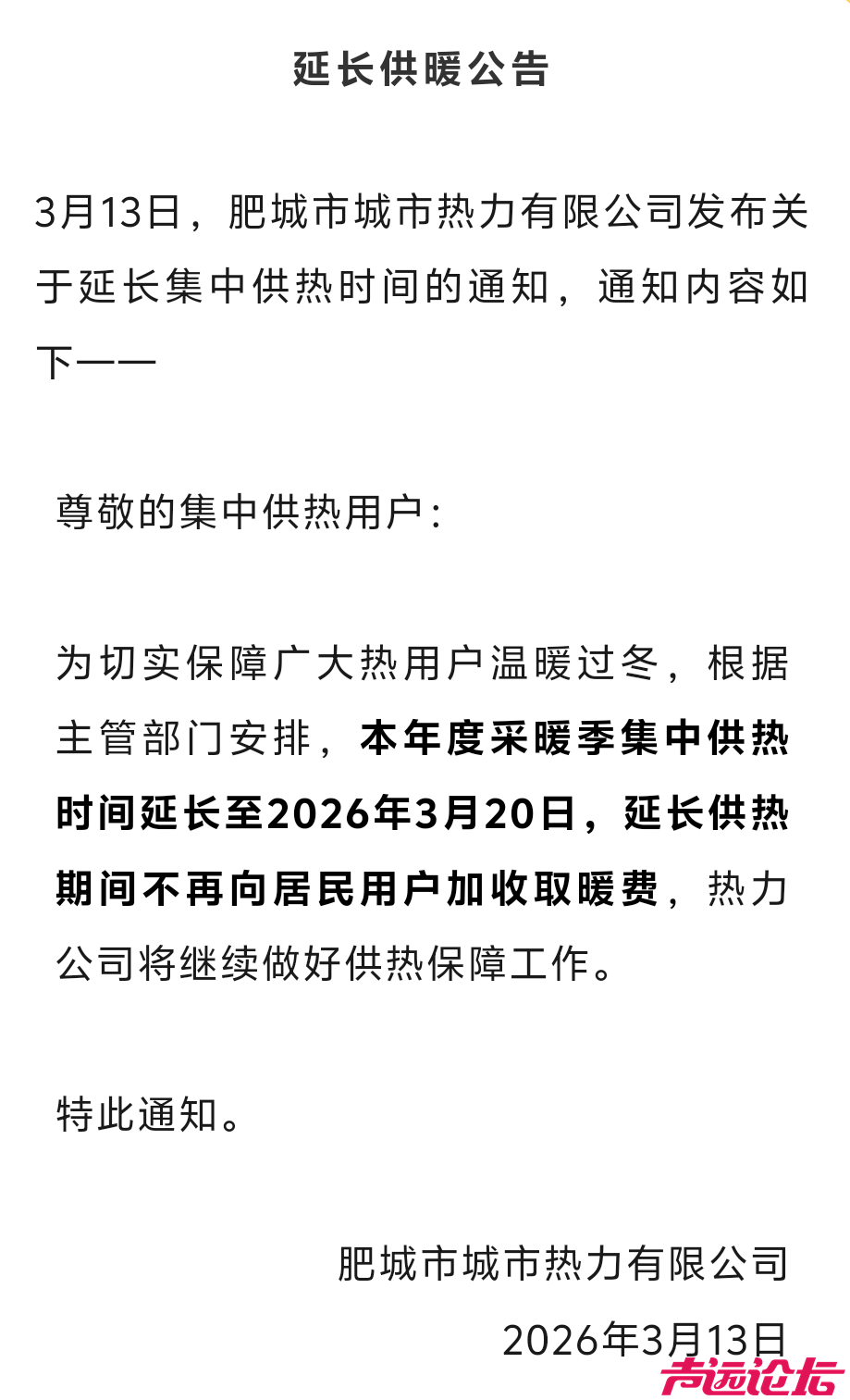 20260315152617front2_0_289446_FpNbHwA5_jtUI4bS0_Y2EVNPR7tP.png