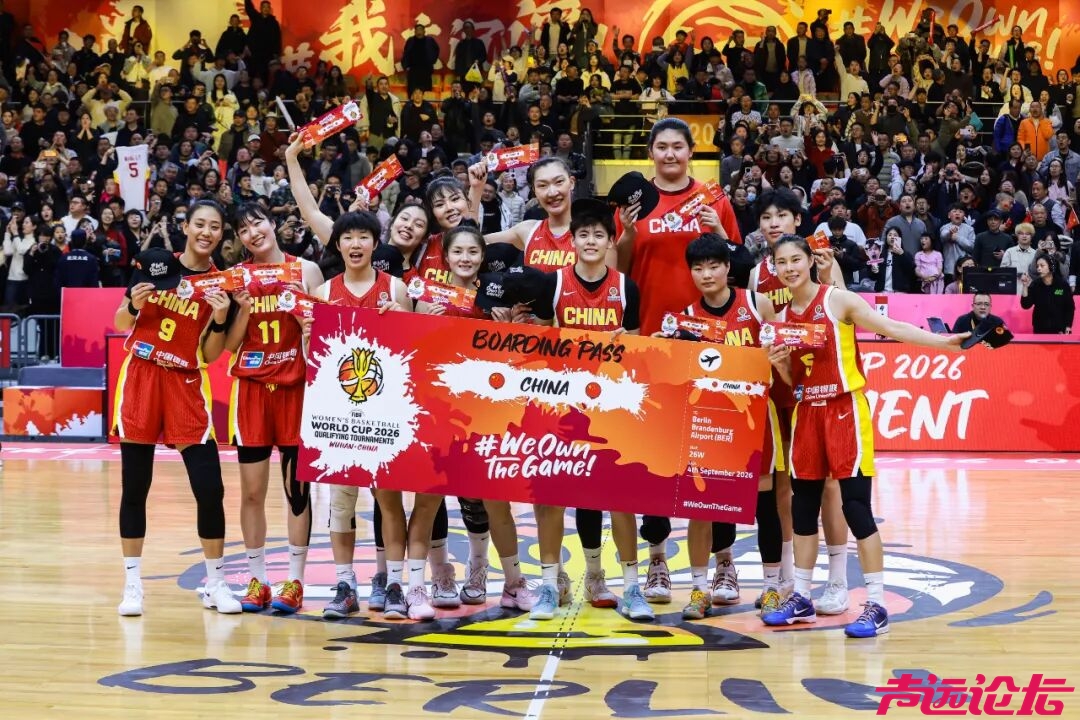 中国女篮提前晋级世界杯！-1.jpg