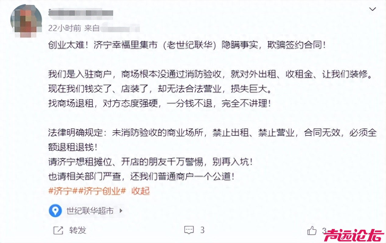 消防未验先租，济宁幸福里集市“胆肥”操作，商户成了“冤大头”-1.jpg
