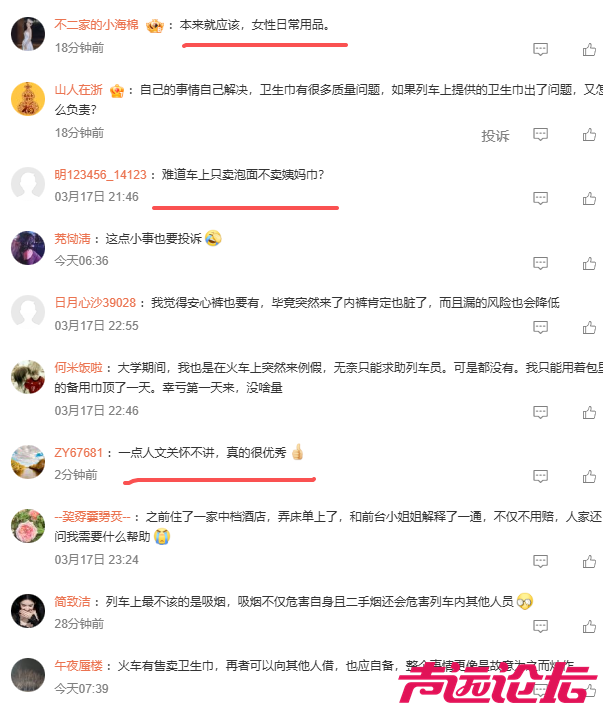 ScreenShot_2026-03-18_100307_174.png
