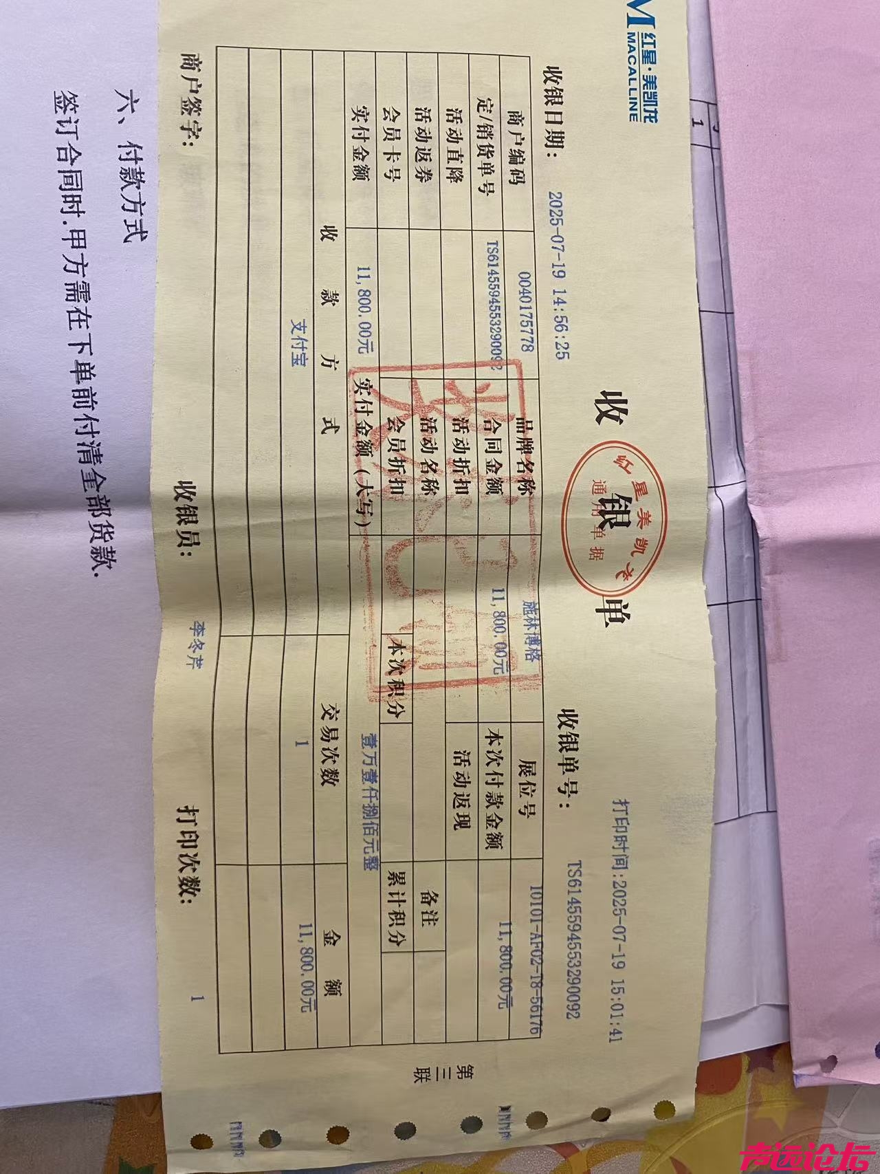 网友维权“炮火”直击！济宁红星美凯龙铝合金门窗安装“翻车”-6.jpg
