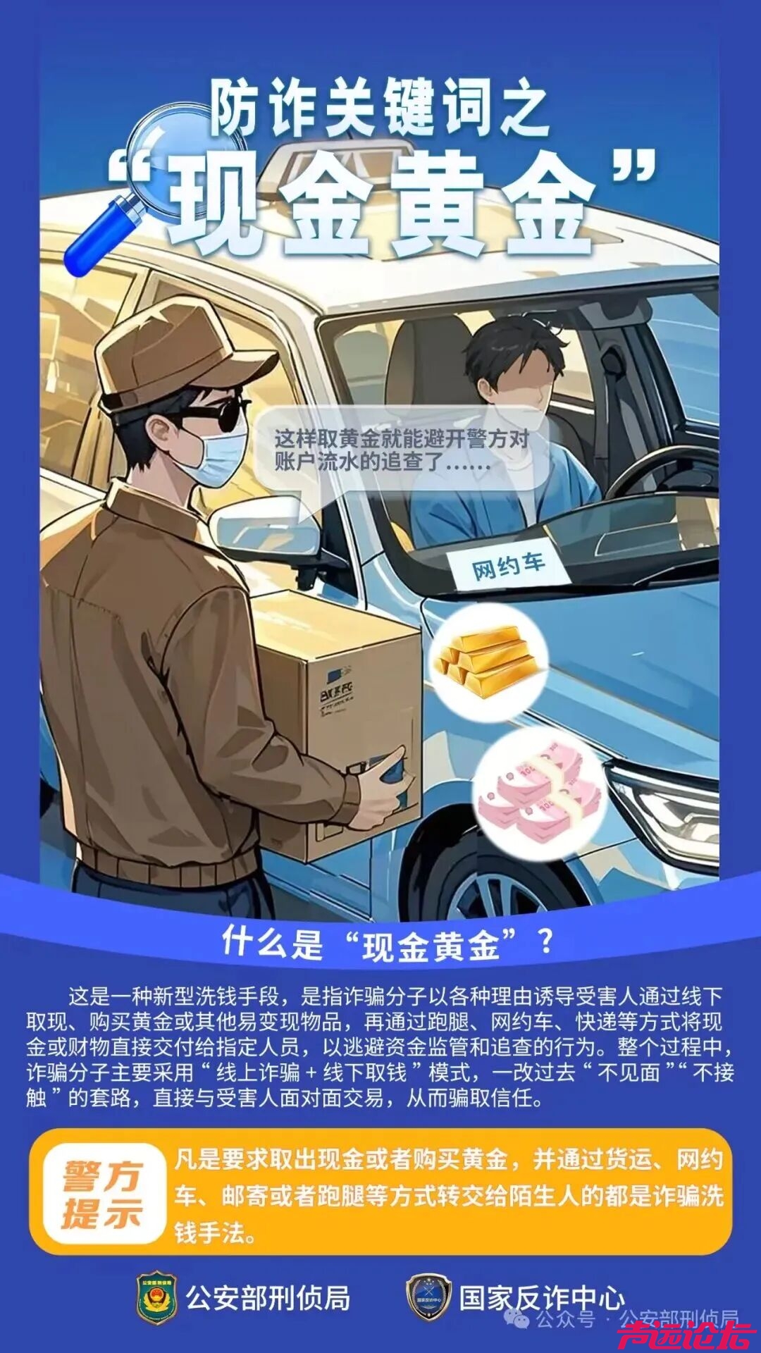 济宁民警果断出手！40克黄金失而复得-6.jpg