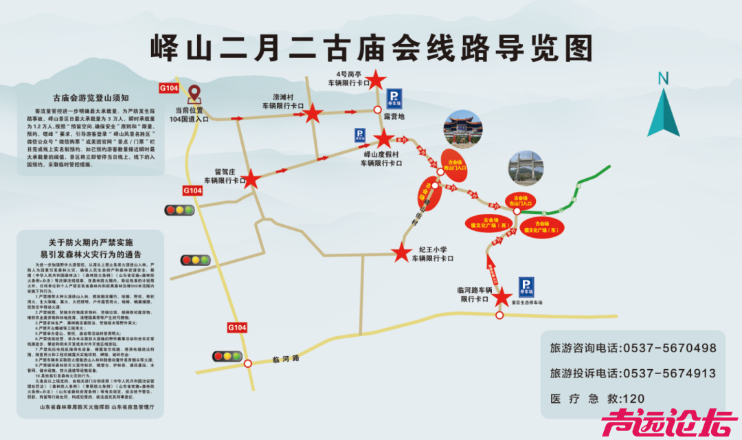 19日起，济宁一地道路交通管制！-1.jpg