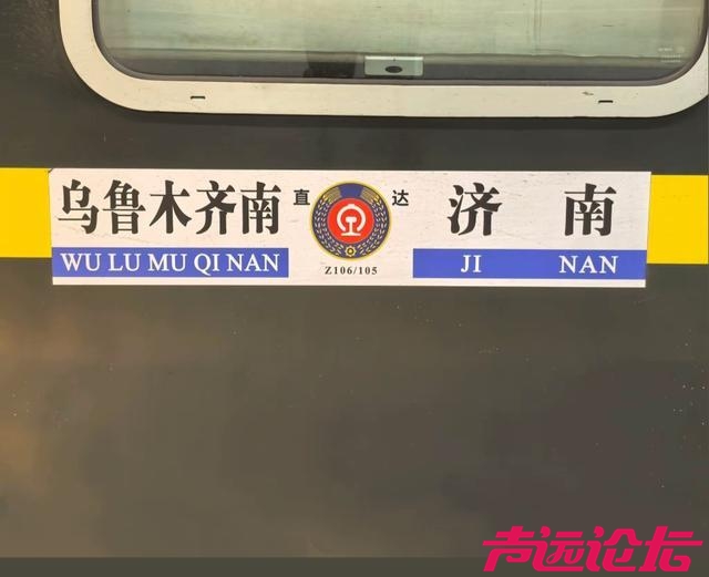 山东有两趟始发新疆列车，最远到达过边疆伊宁，老绿皮换“绿巨人”了，票价没涨-3.jpg