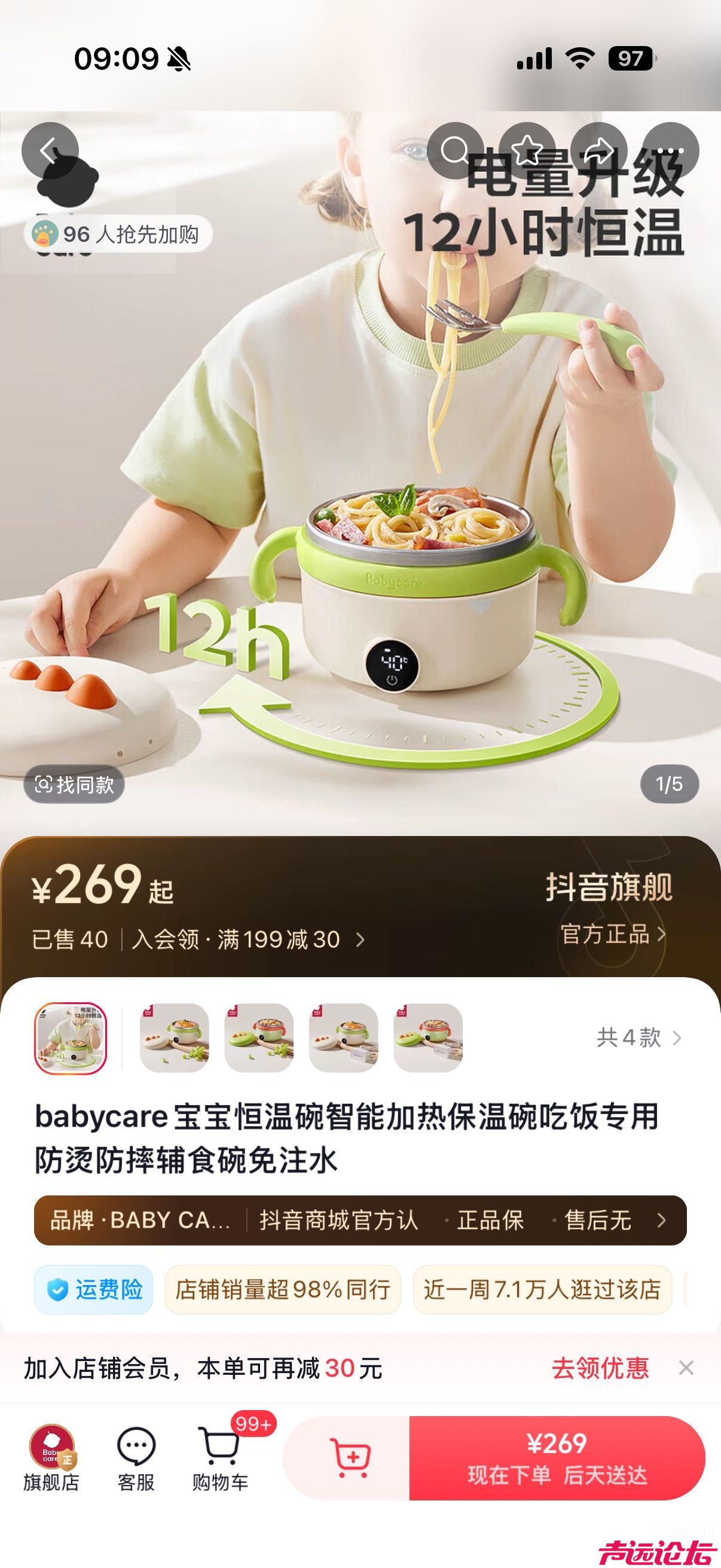 孩子的钱也太好赚了吧！一个碗200多？这生意也太好做了吧？-1.jpg