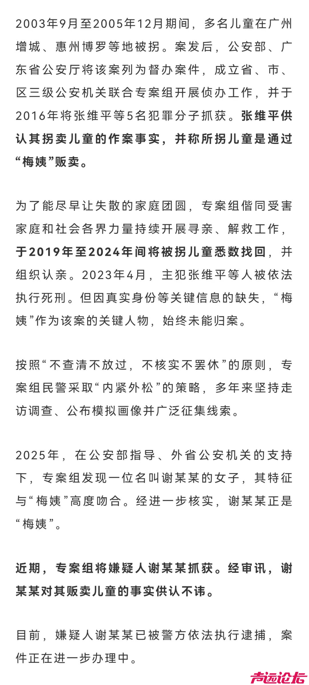 “梅姨”被逮捕！-1.jpg