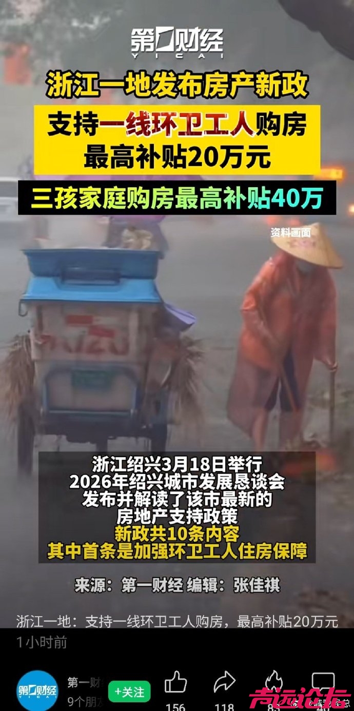 不知道大蒜区环卫工人的工资结清了吗-1.jpg