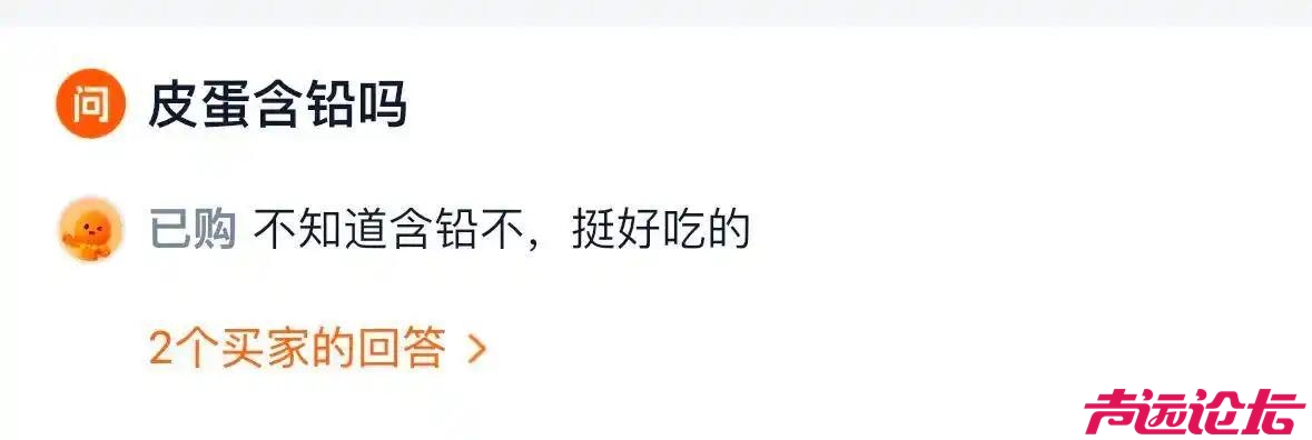 别再冤枉皮蛋了 它是“好蛋”！-3.jpg