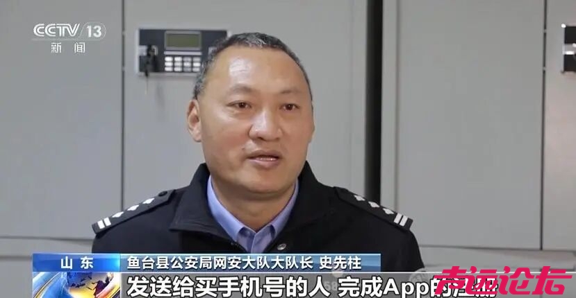 山东警方破获新型电诈案抓获50人-5.jpg