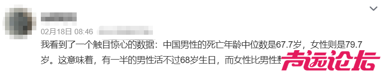 “一半中国男性活不过67.7岁”刷屏，真相如何？-1.jpg