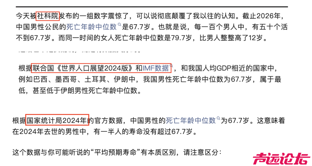 “一半中国男性活不过67.7岁”刷屏，真相如何？-2.jpg