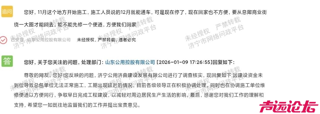 曲阜东站向南“必经路”翻新三年多未完工，车辆通行需进镇内绕行隐患多；多方回应-5.jpg