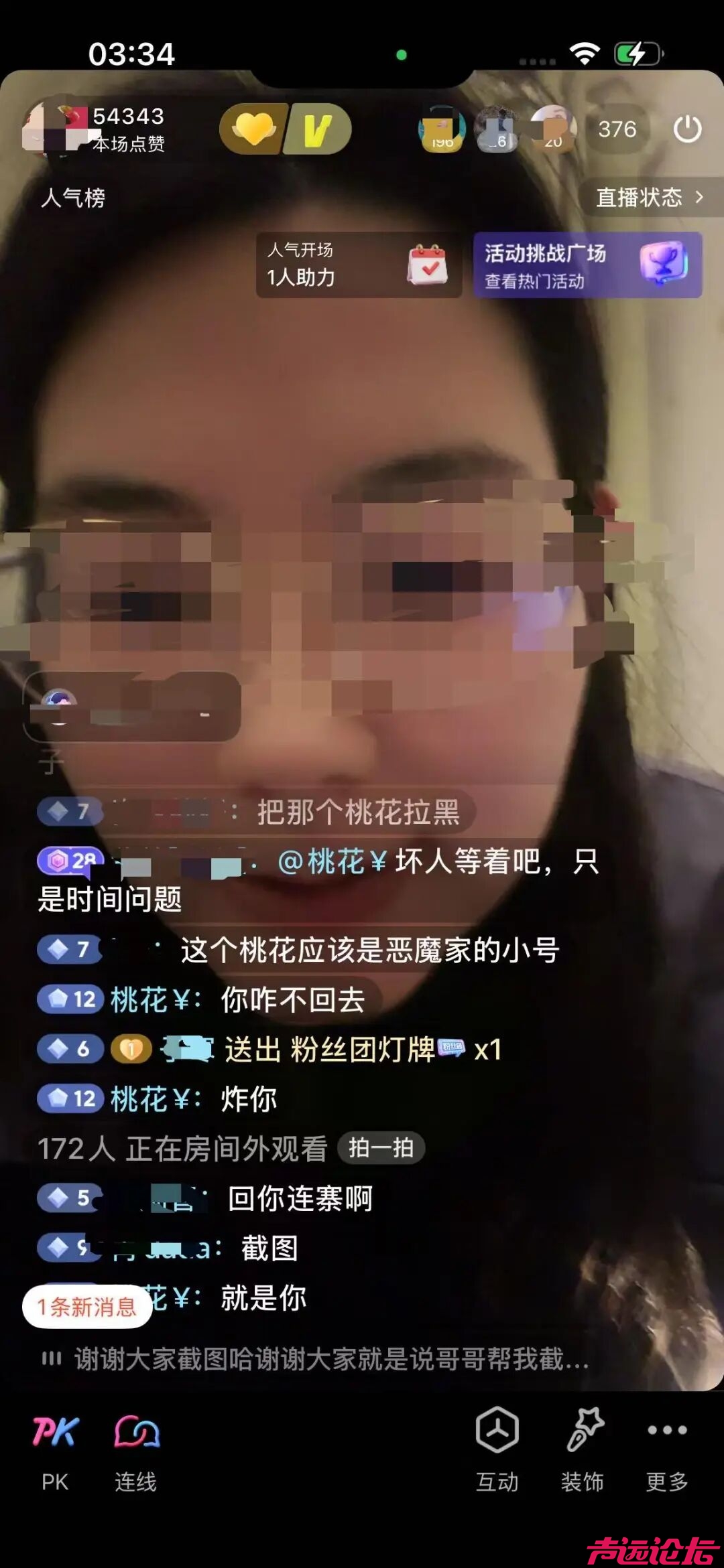 姐妹3人给父亲上坟被大伯炸死，家属直播时遭2次死亡威胁！警方介入-3.jpg