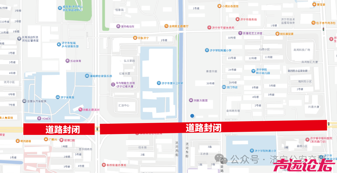 4月6日，济宁部分道路临时交通管控！-2.jpg