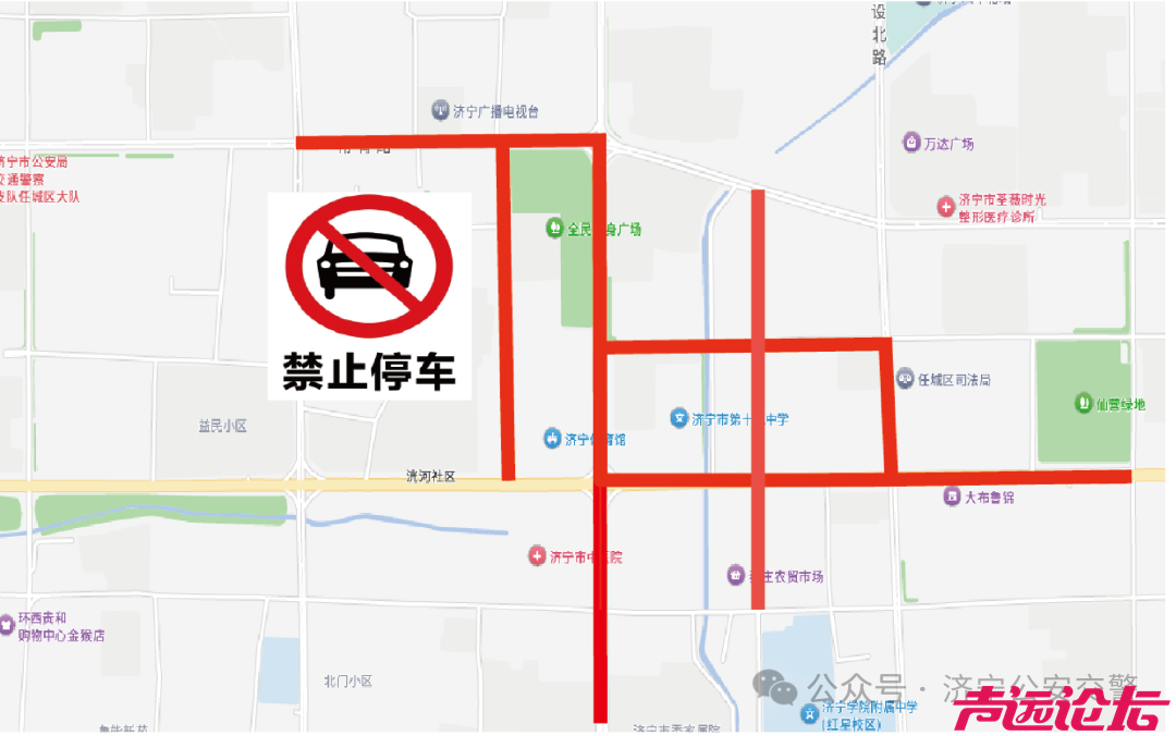 2026济宁马拉松赛事期间对部分道路采取临时交通管控-3.jpg