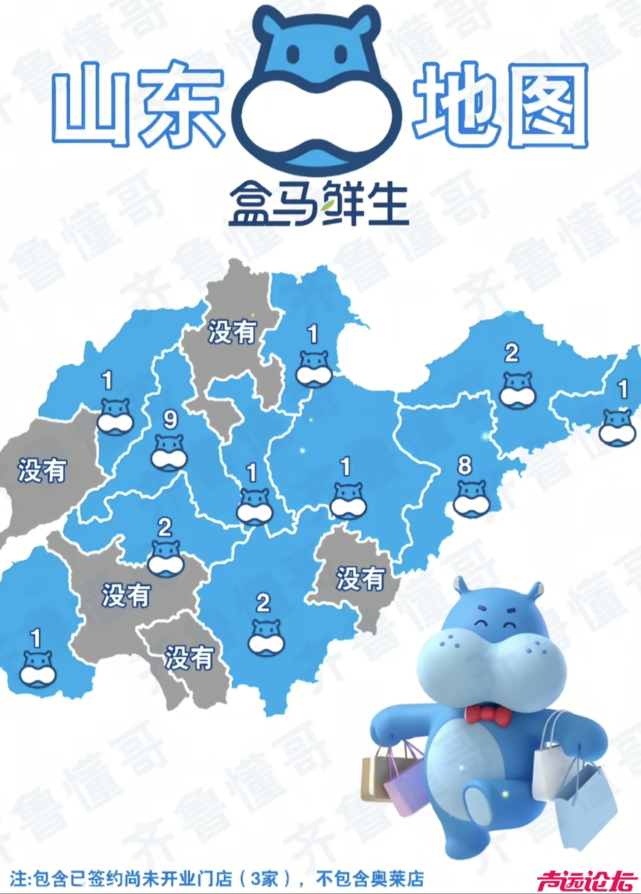 再问济宁何时能够迎来盒马鲜生首店？看看这个地图，盒马鲜生什么时候来？招商呢？-1.png