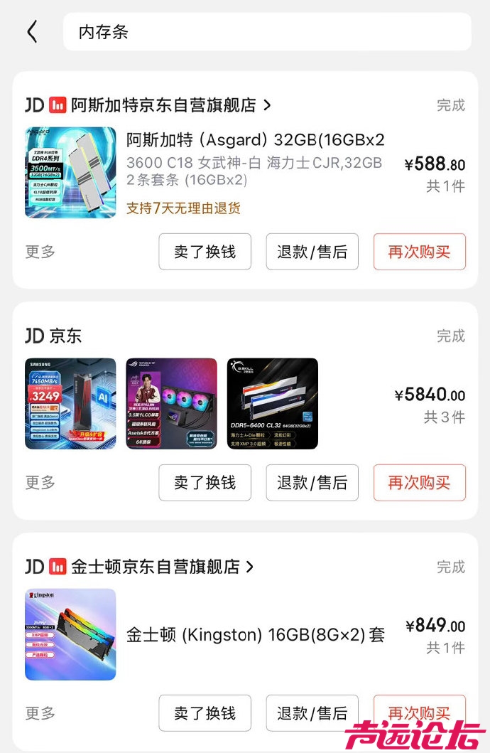 内存条价格跌下来了！-1.jpg