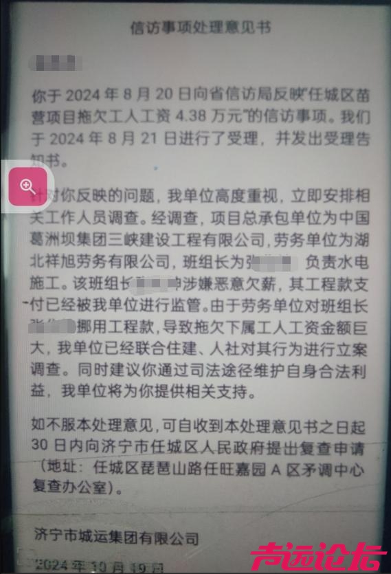 问政山东：济宁苗营回迁总包方“翻脸不认账”，工资拖欠何时了？-2.jpg