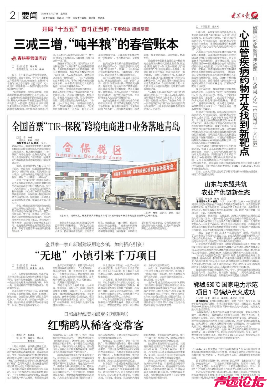 汶上这座小镇登上大众日报，凭什么？-1.png