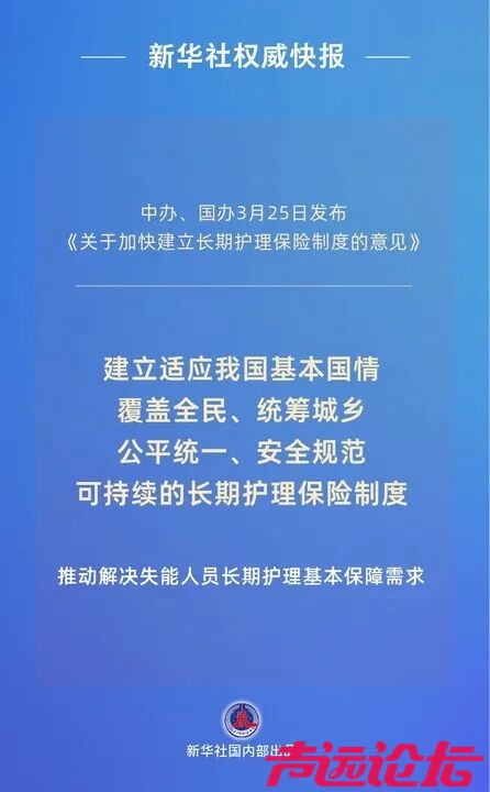 覆盖全民！“第六险”，来了！-1.jpg