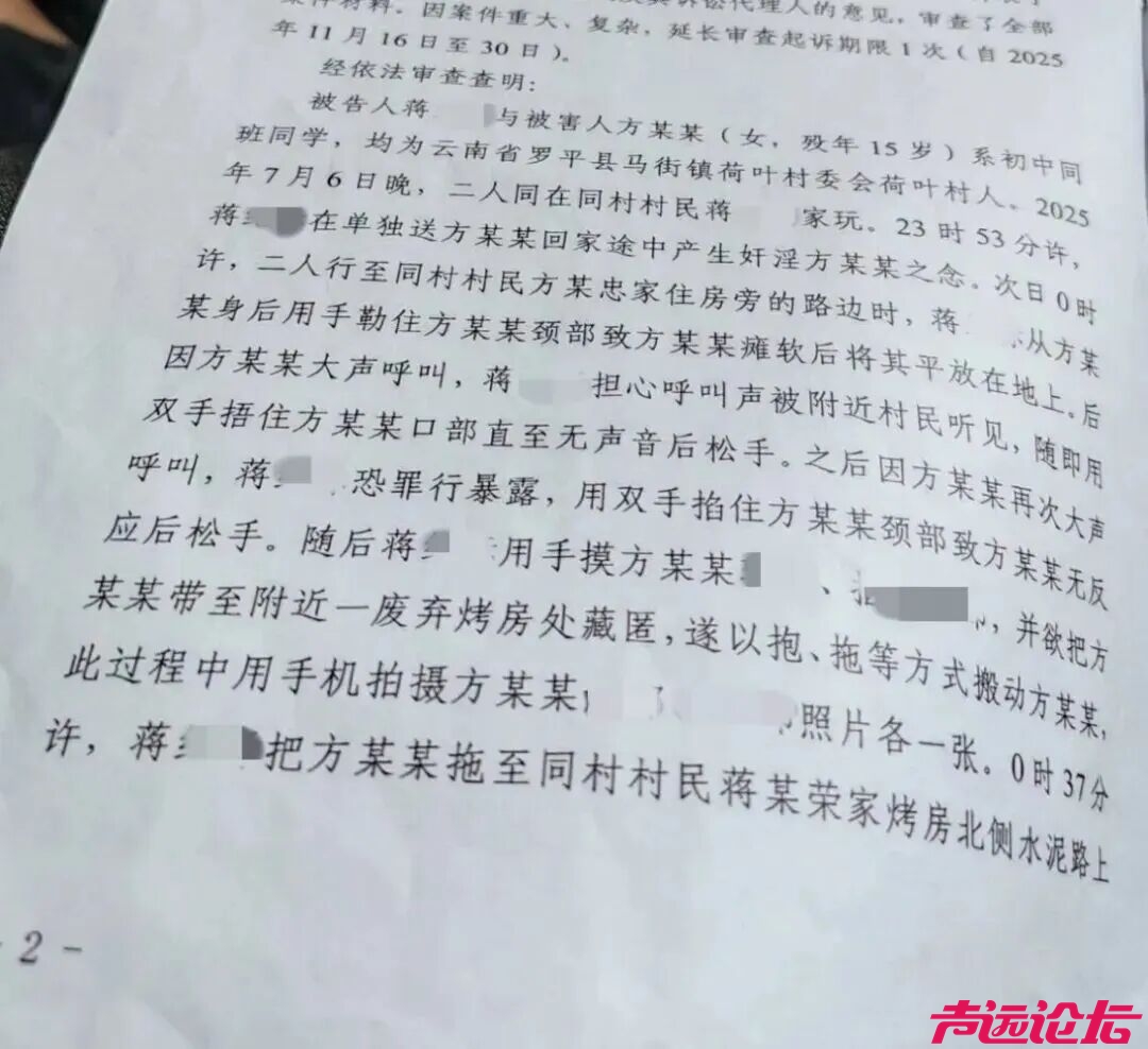 14岁男生杀害15岁女同学案将开庭-2.jpg