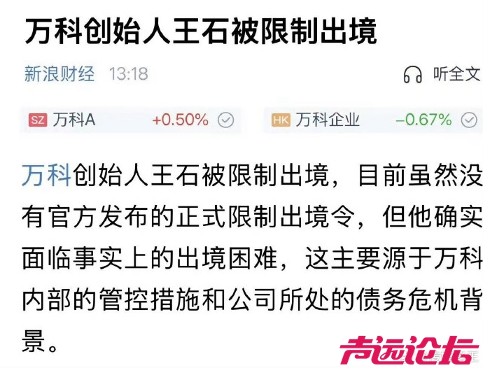 冯仑：企业家泡女明星的，一般没有好下场-1.jpg