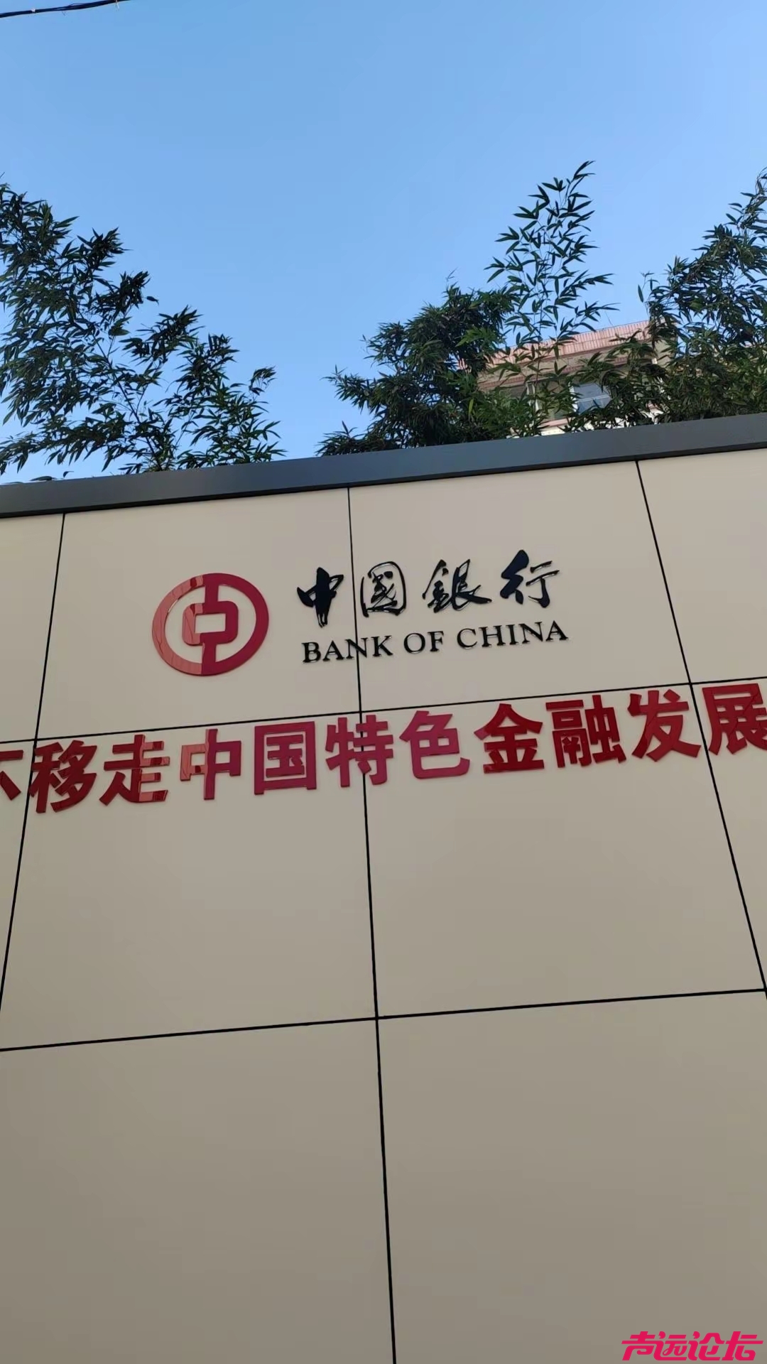 中国银行济宁分行，邹城支行改造项目，拖欠农民工工资-2.jpg