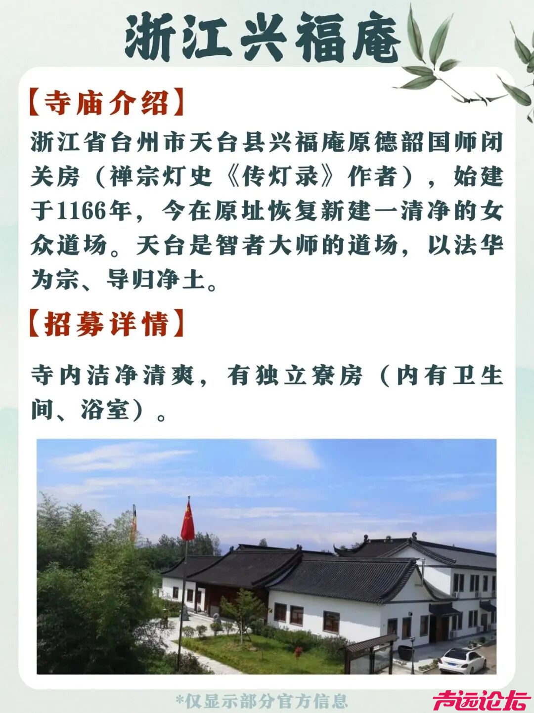 2026尼姑庵招聘-3.jpg