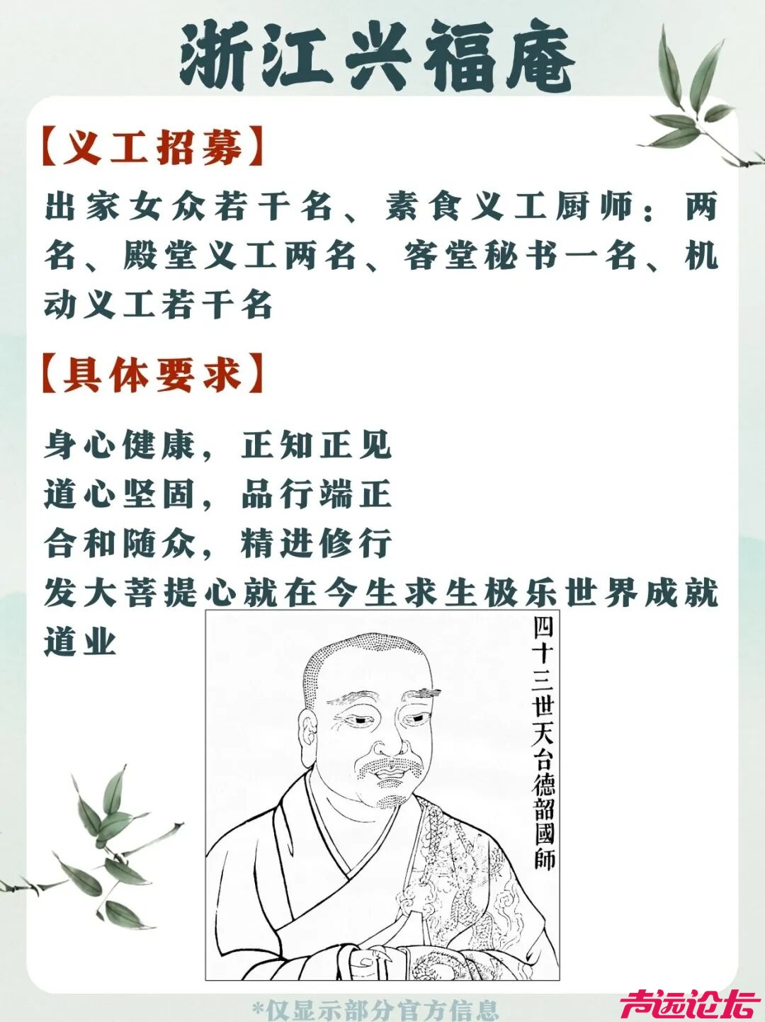 2026尼姑庵招聘-4.jpg