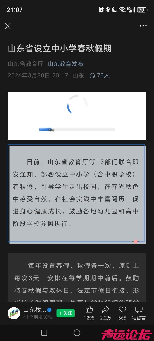 20260330210810front2_0_307975_FhMaMBEBy8RFNAYURBLLdwIihm0q.jpg