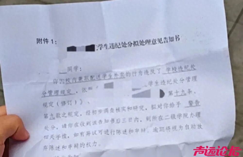 重庆一高校多名贫困生兼职送外卖被处分，最新进展：校方中止处分流程-1.jpg
