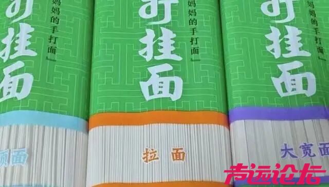 今麦郎“手打挂面”，“手打”是商标-1.jpg