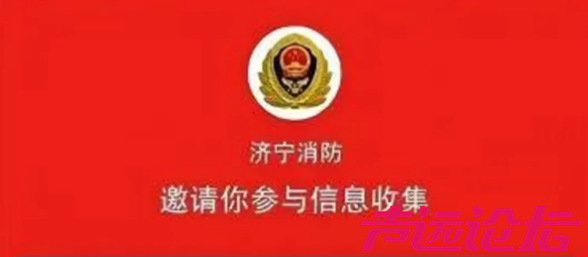 济宁市2026年上半年政府专职消防队员公开招录公告-3.jpg