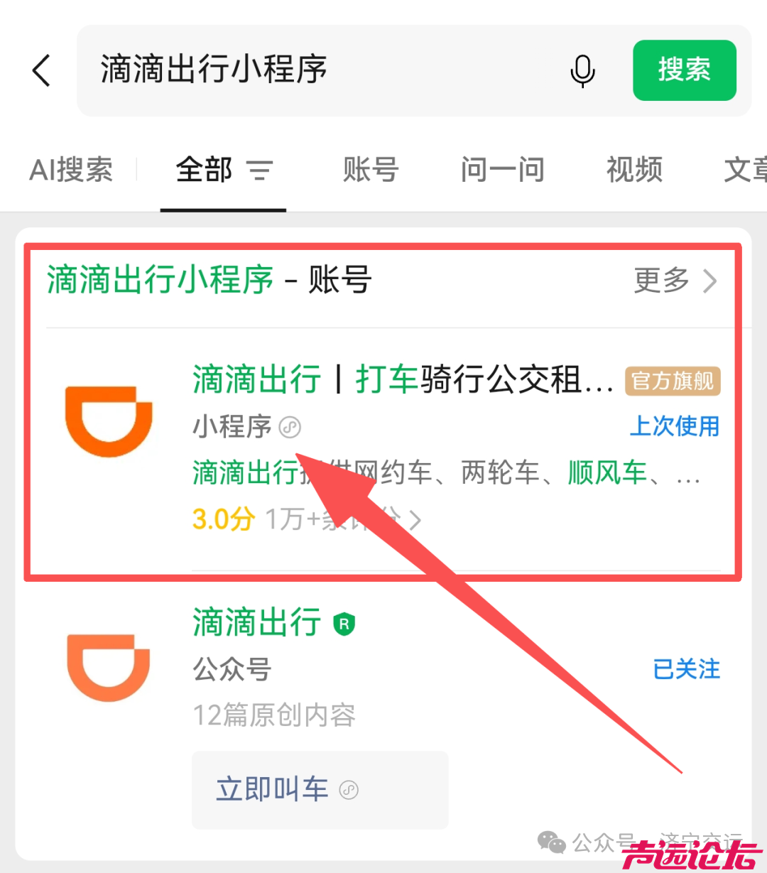 济宁交运6条定制客运线路“门到门”服务升级运行！-16.jpg