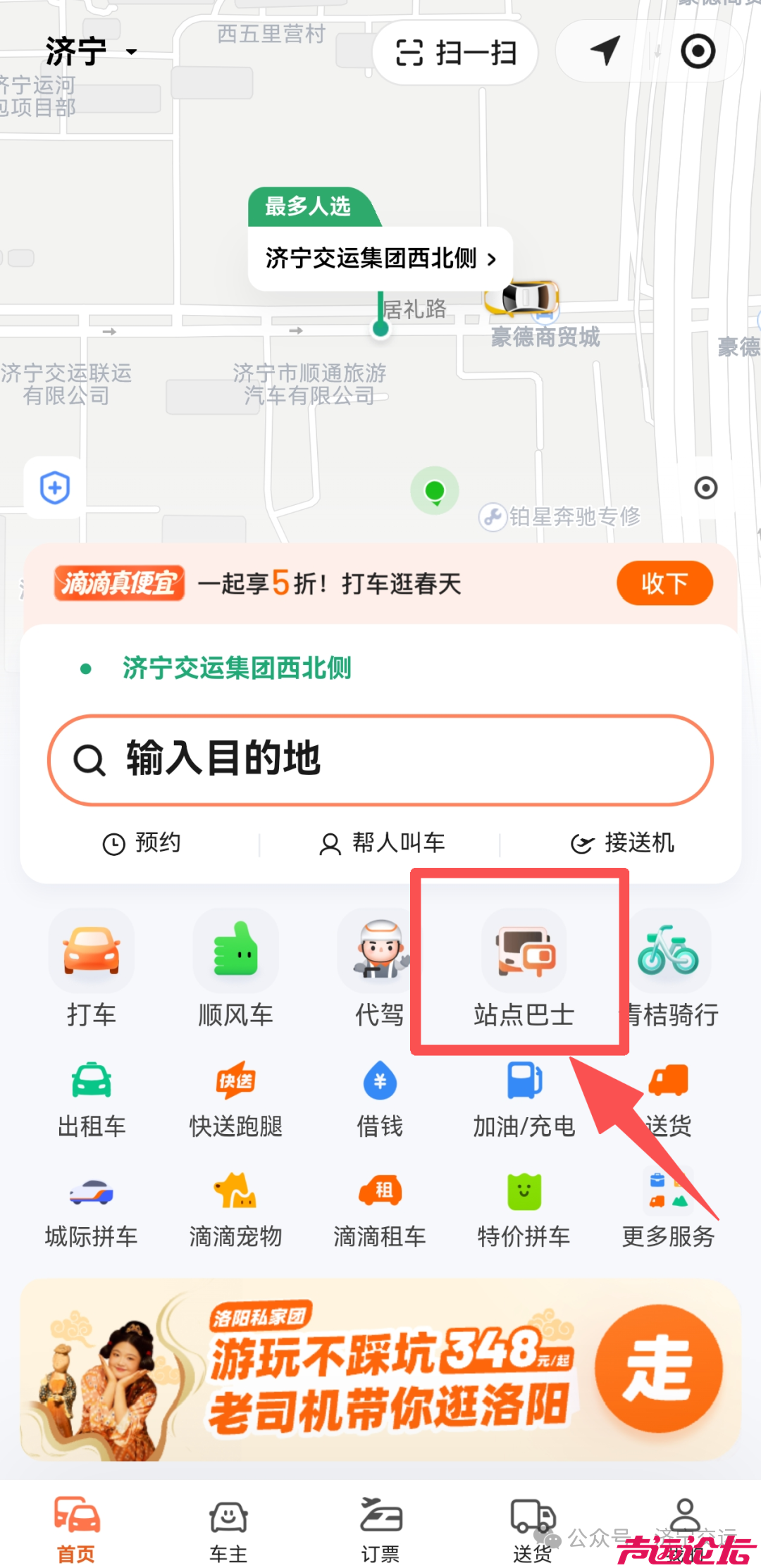 济宁交运6条定制客运线路“门到门”服务升级运行！-17.jpg