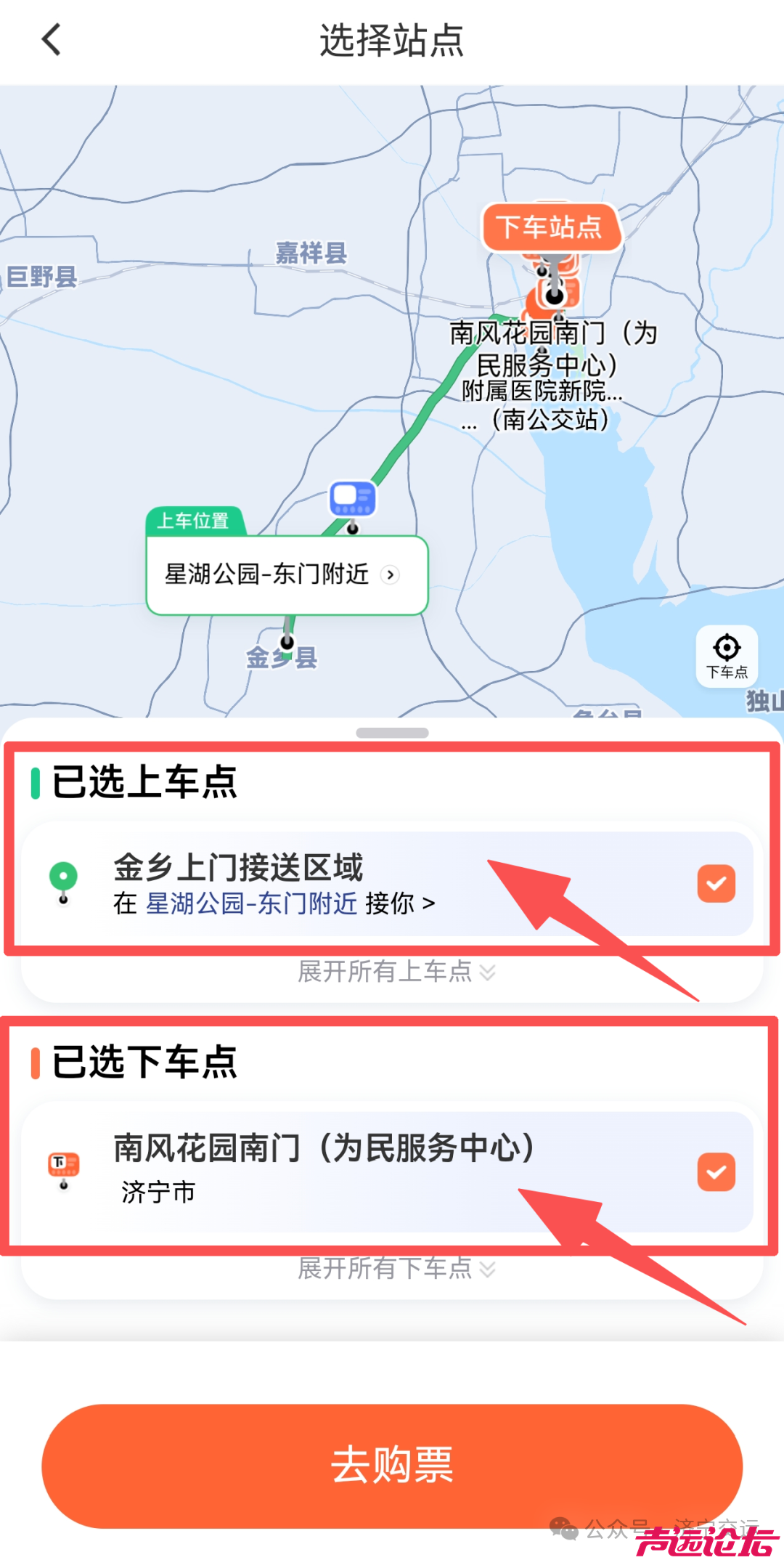 济宁交运6条定制客运线路“门到门”服务升级运行！-19.jpg