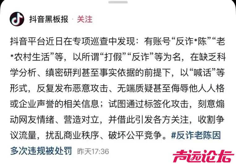 “反诈老陈”解封，一夜复活！-2.jpg