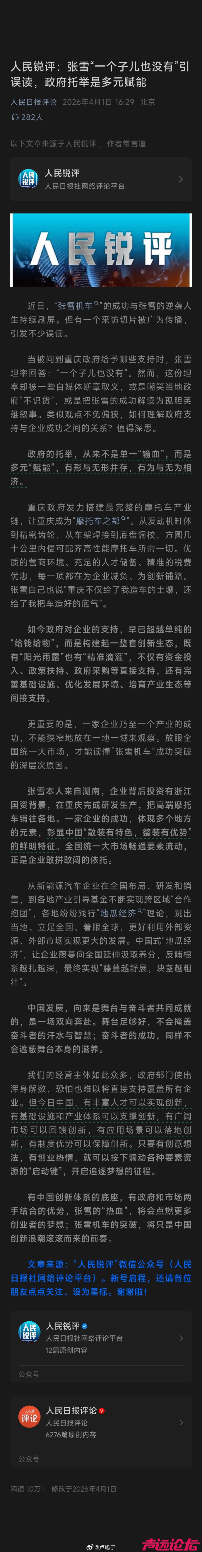 以后当儿子嫌你穷逼一个子不给的时候，记得翻出这个帖子-1.jpg