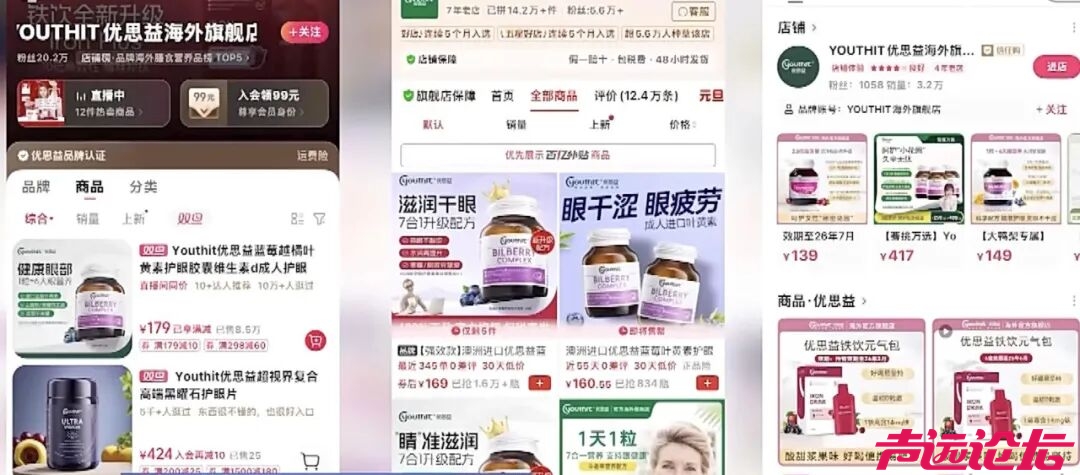 与辉同行卖优思益销售额超千万，李若彤、明道紧急道歉-1.jpg