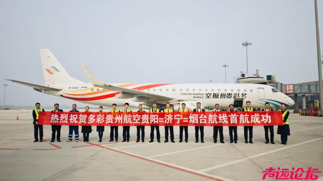 济宁大安机场多条新航线成功首航-2.jpg